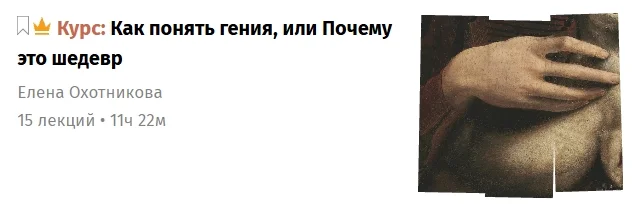 Изображение курса