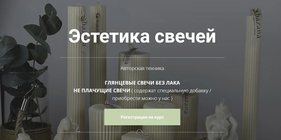 Изображение курса