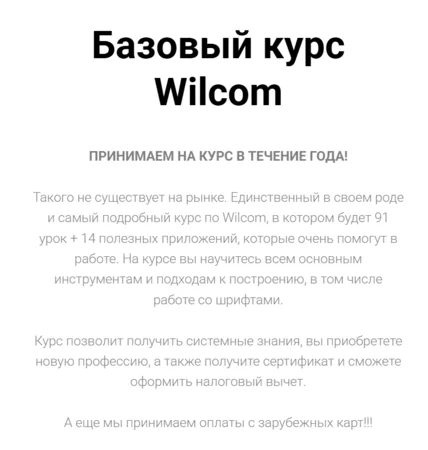 Изображение курса