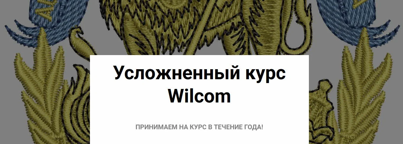Изображение курса