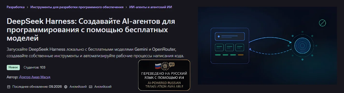 Изображение курса