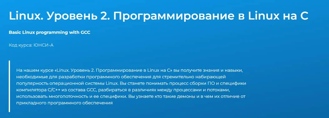 Изображение курса
