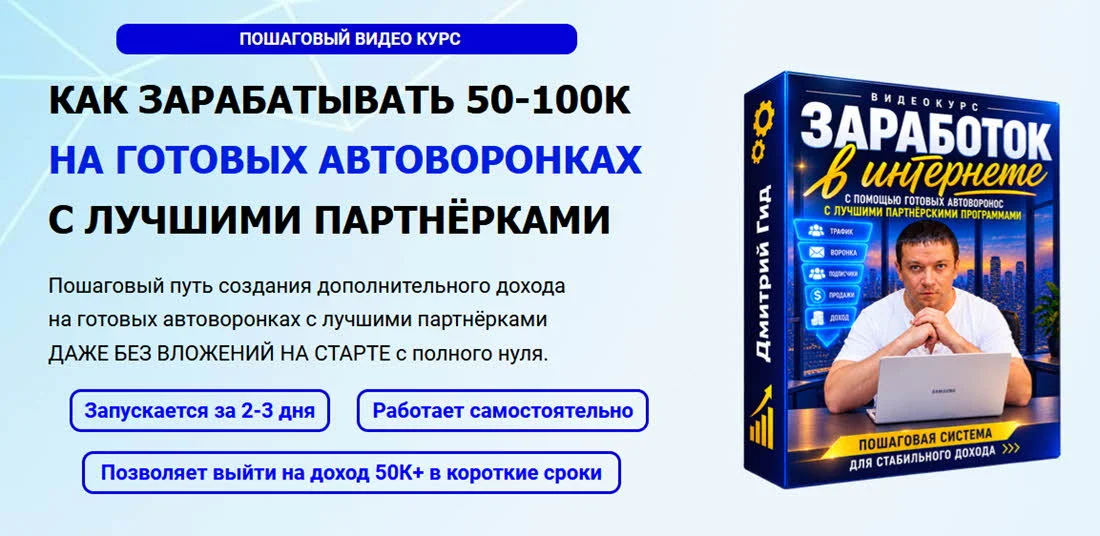 Изображение курса