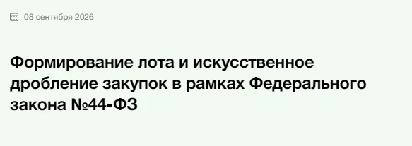 Изображение курса