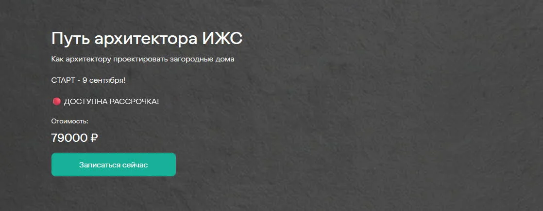Изображение курса