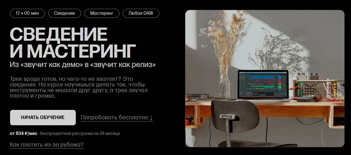 Изображение курса