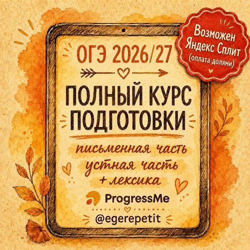 Изображение курса