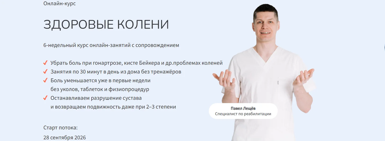 Изображение курса