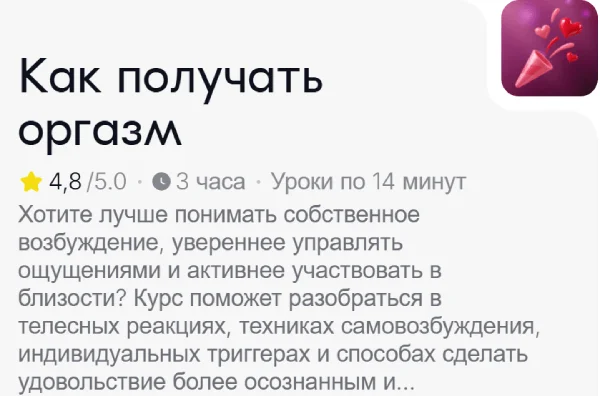Изображение курса