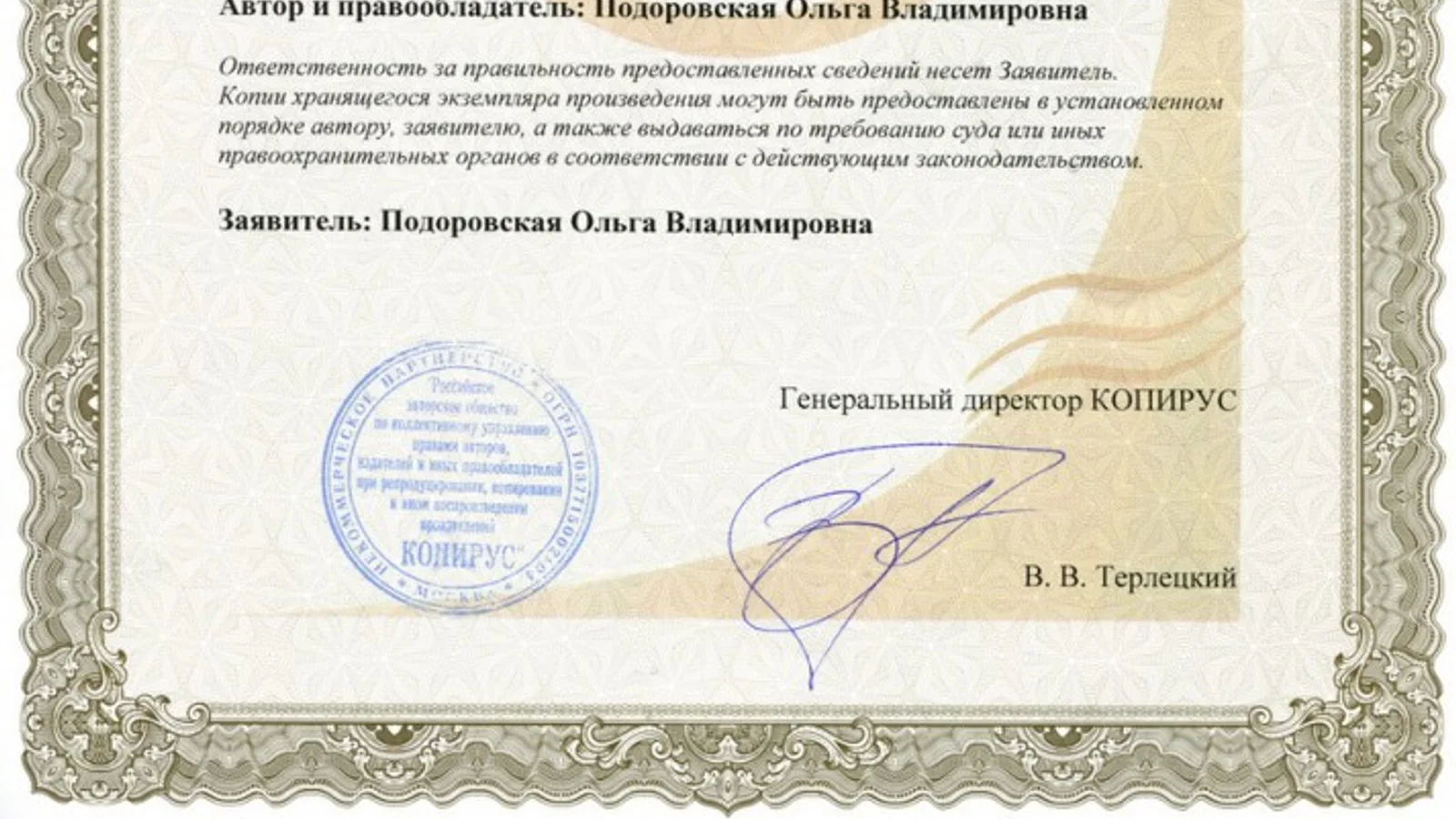 Изображение курса