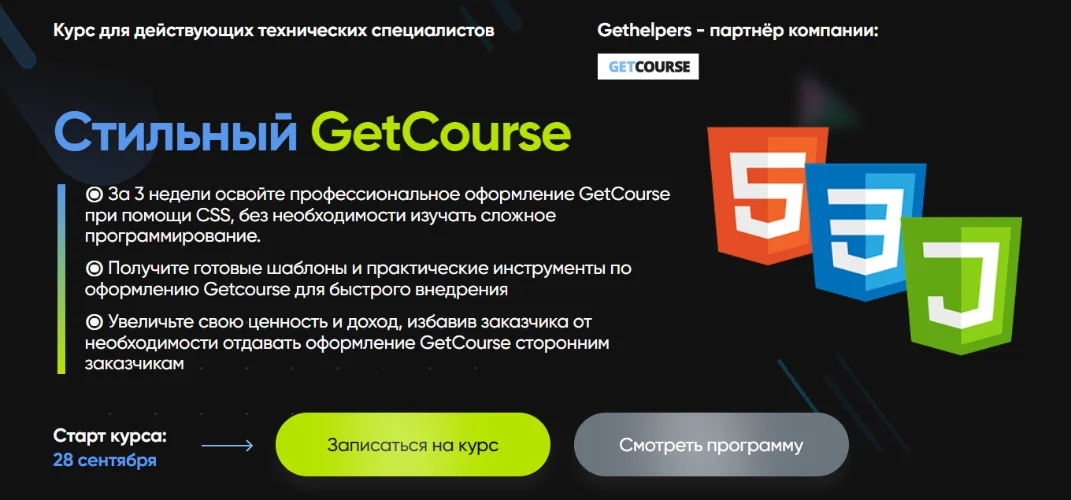 Изображение курса