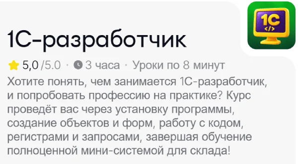 Изображение курса