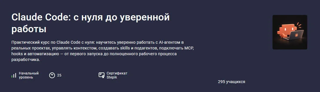 Изображение курса