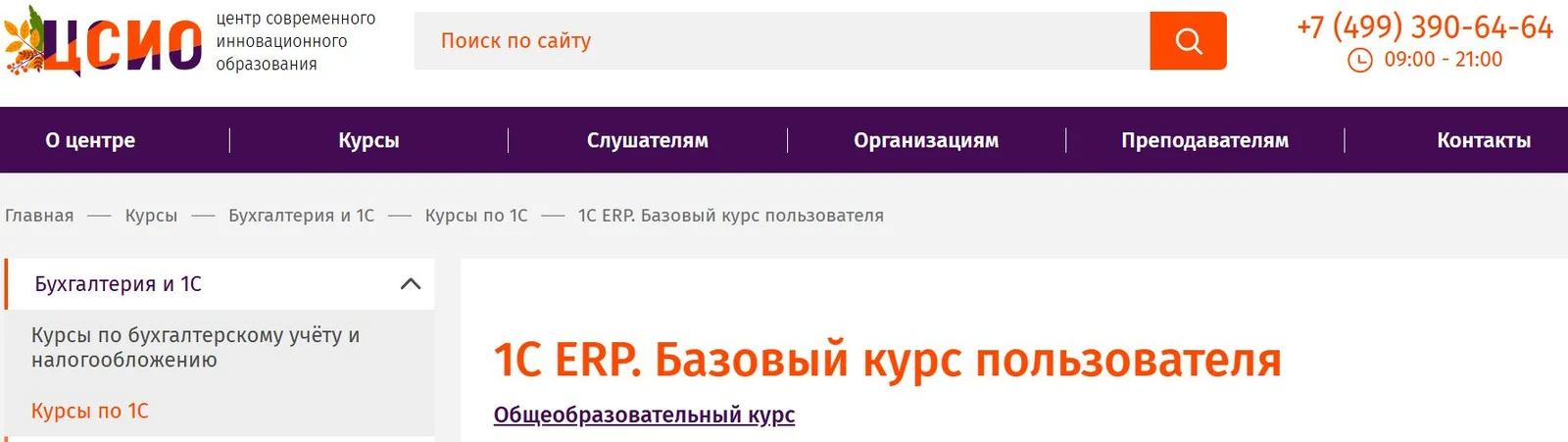 Изображение курса