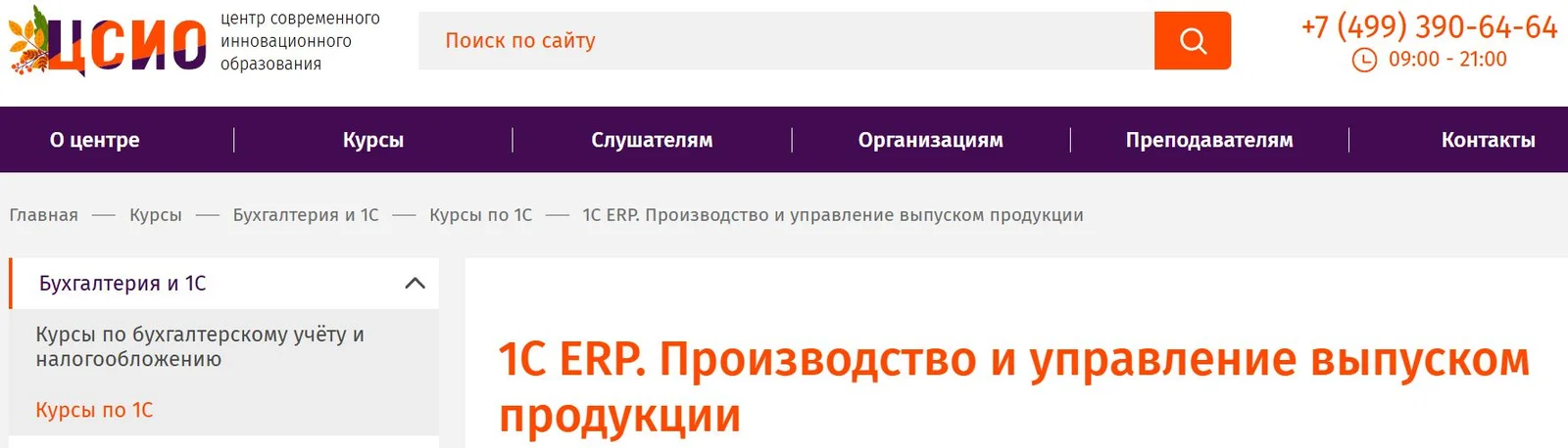 Изображение курса