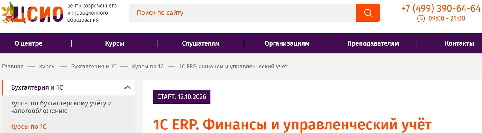 Изображение курса