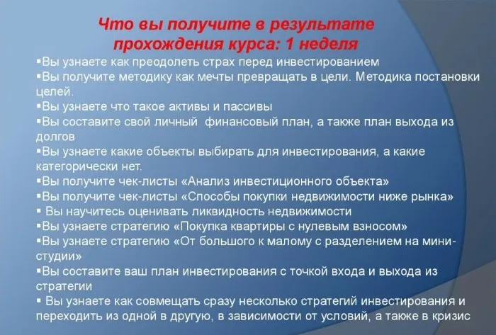 Изображение курса