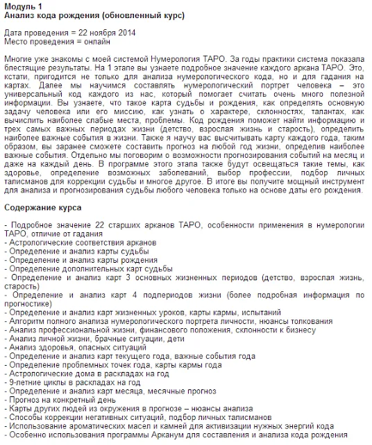 Изображение курса