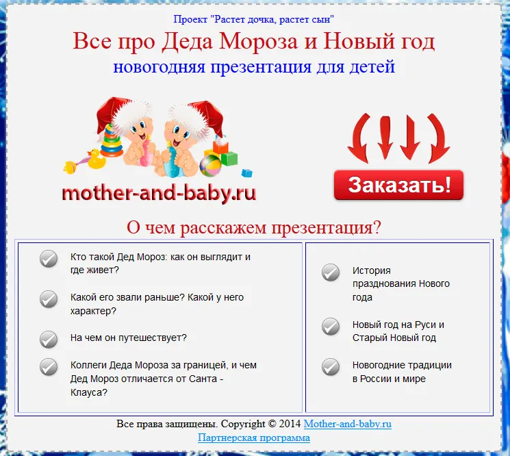 Изображение курса
