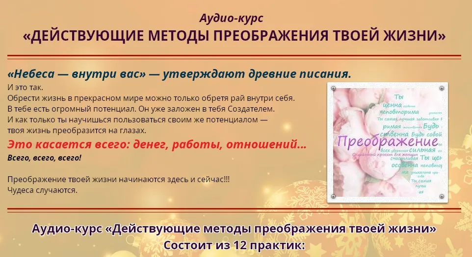 Изображение курса