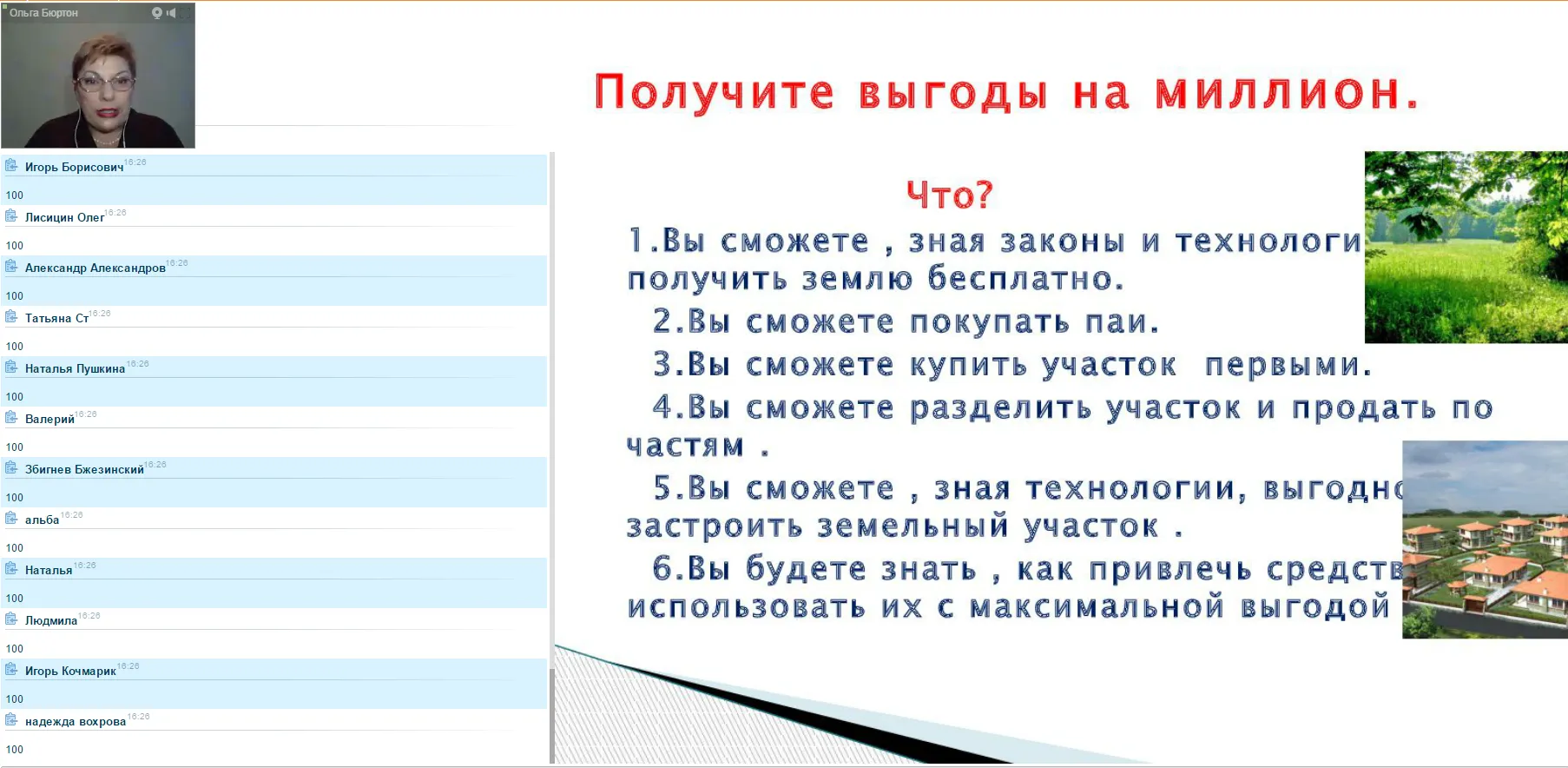 Изображение курса