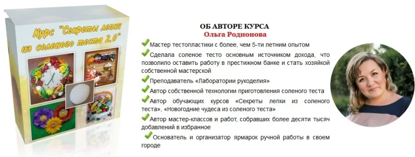 Изображение курса