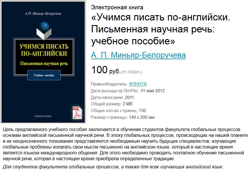 Изображение курса