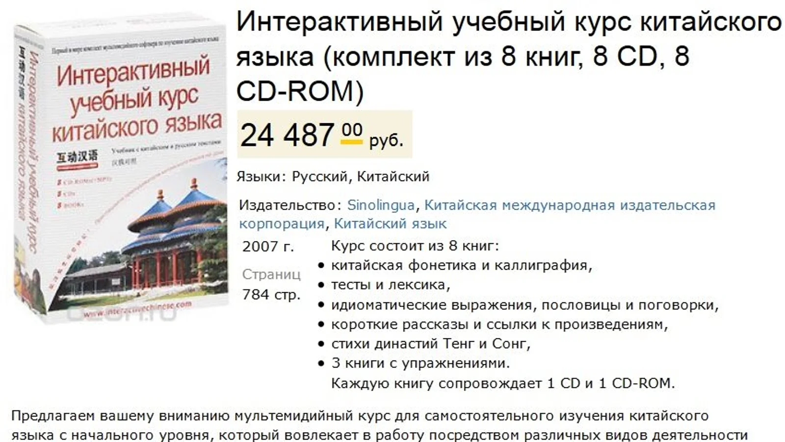 Изображение курса