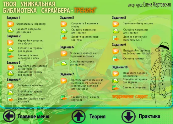 Изображение курса