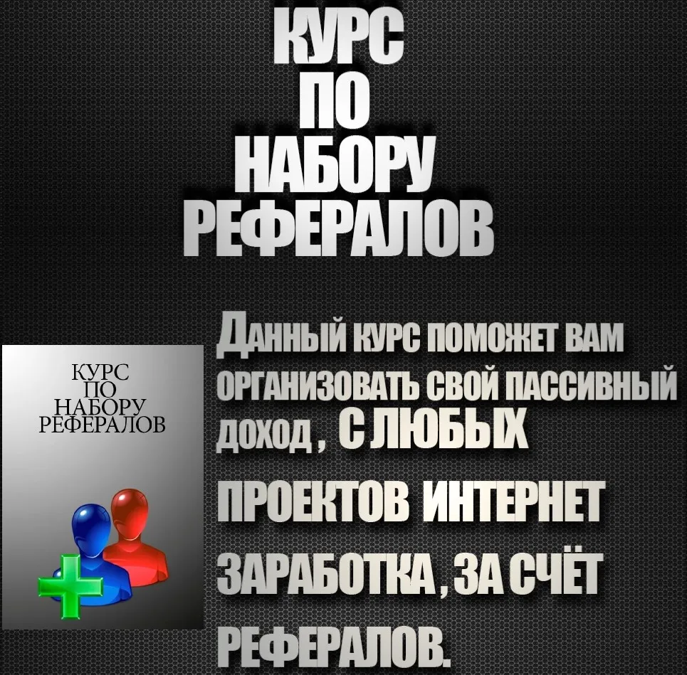 Изображение курса