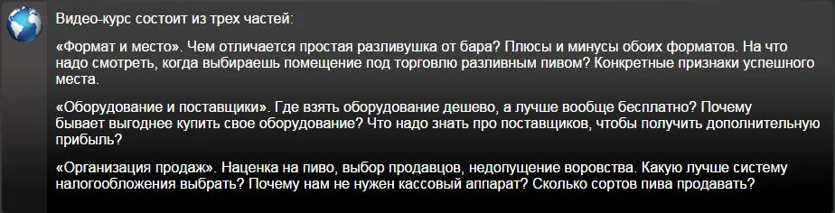 Изображение курса