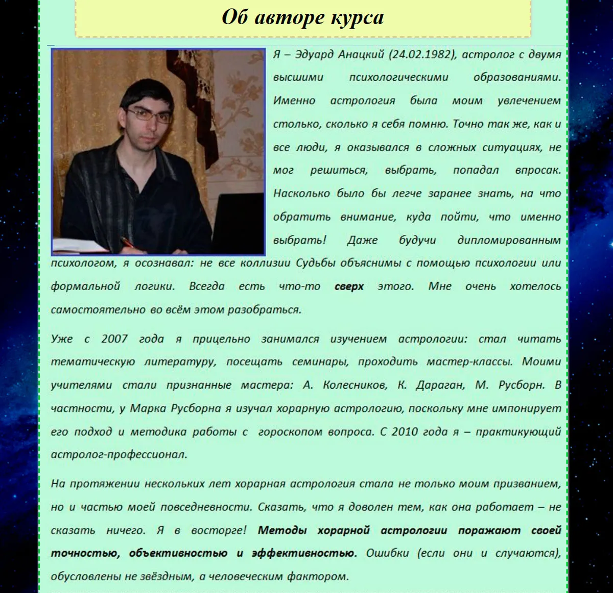 Изображение курса