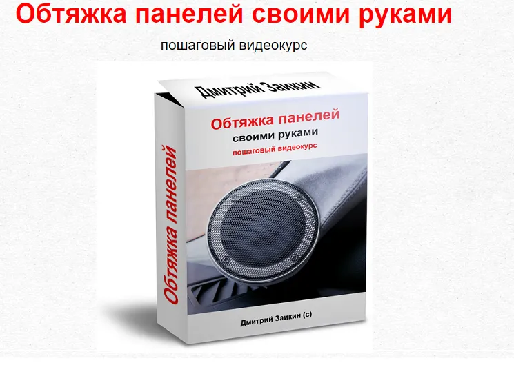 Изображение курса