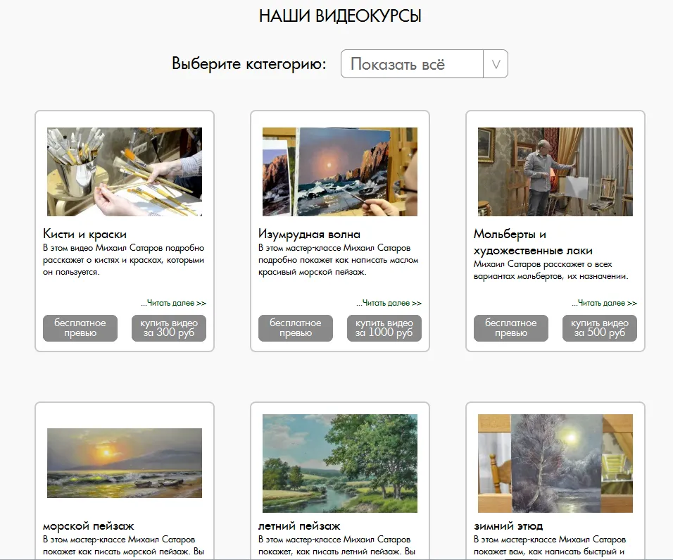 Изображение курса