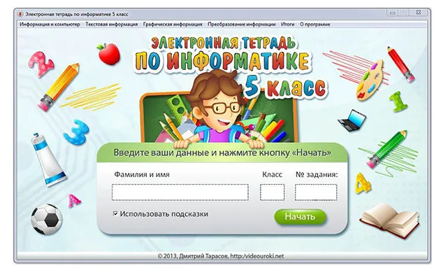Изображение курса