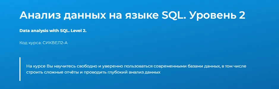 Изображение курса