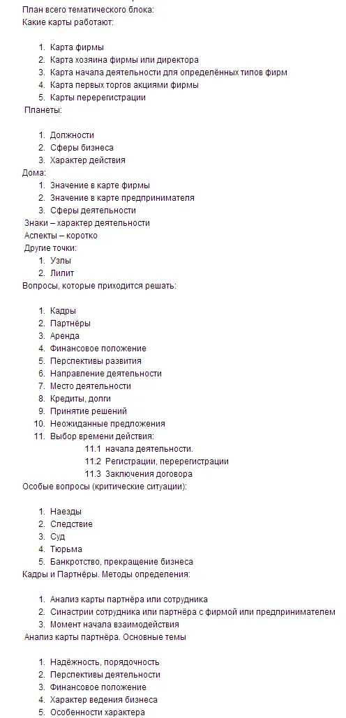 Изображение курса