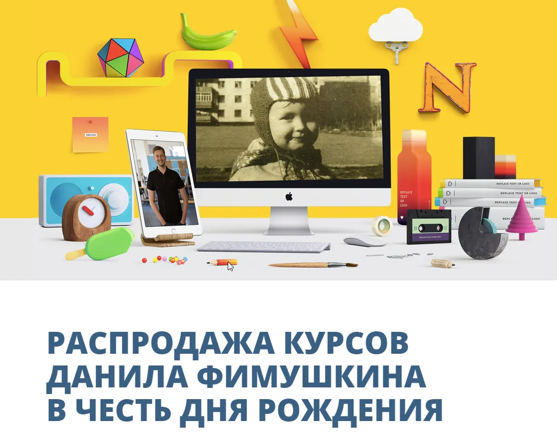 Изображение курса
