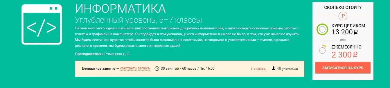Изображение курса