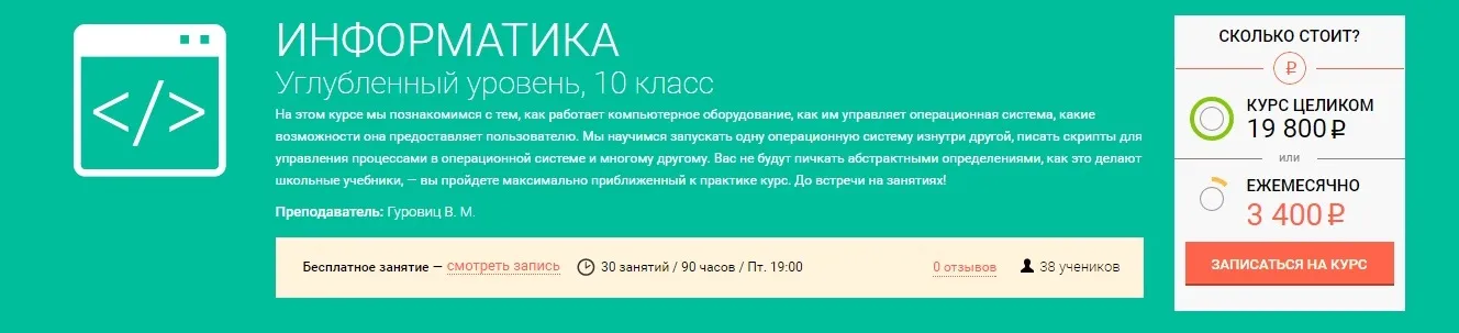 Изображение курса