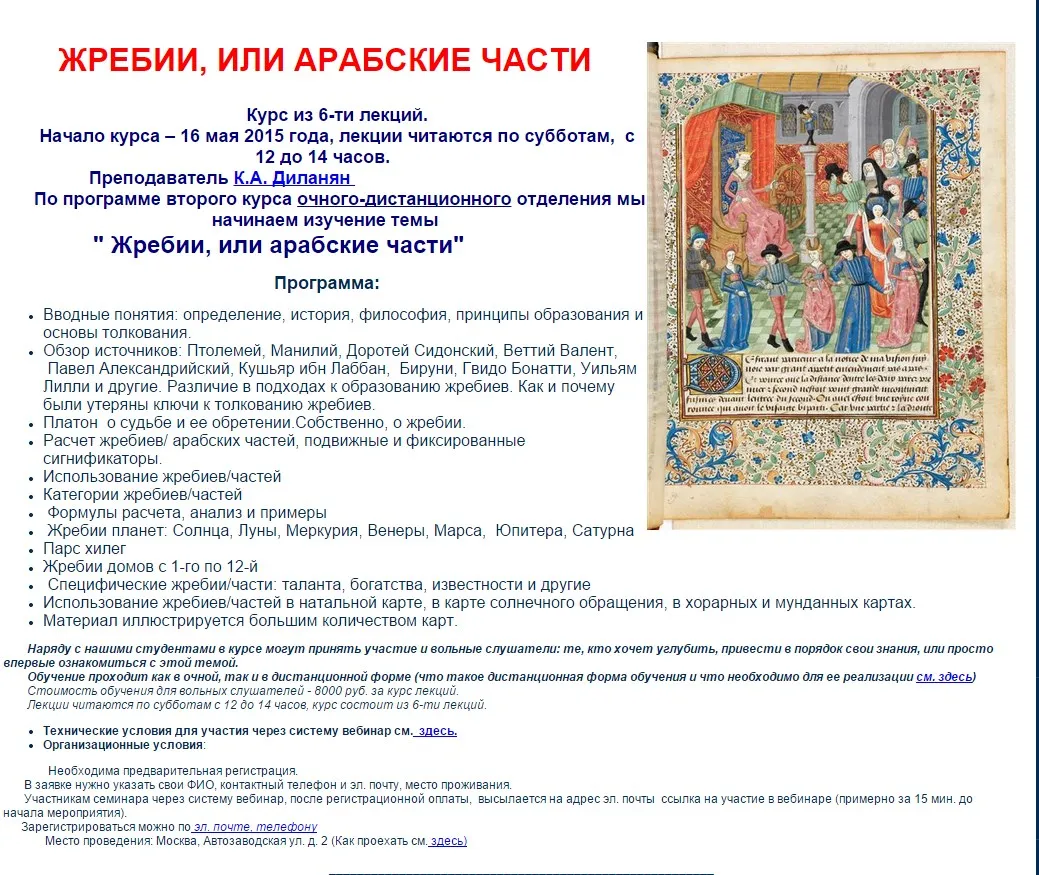 Изображение курса