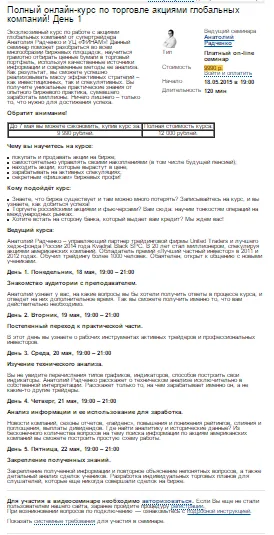 Изображение курса