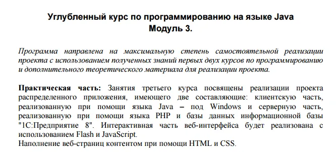 Изображение курса