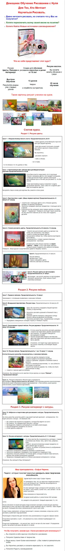 Изображение курса