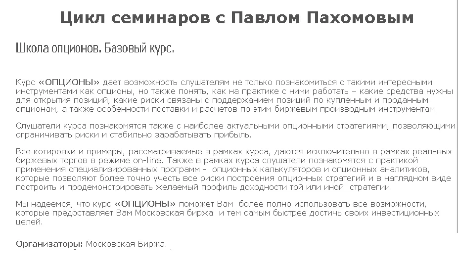 Изображение курса