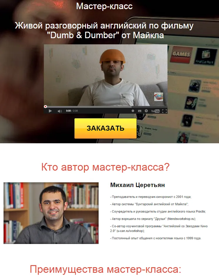 Изображение курса