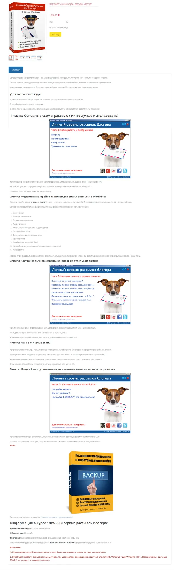 Изображение курса