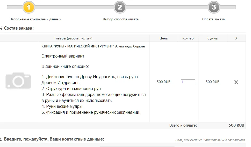 Изображение курса
