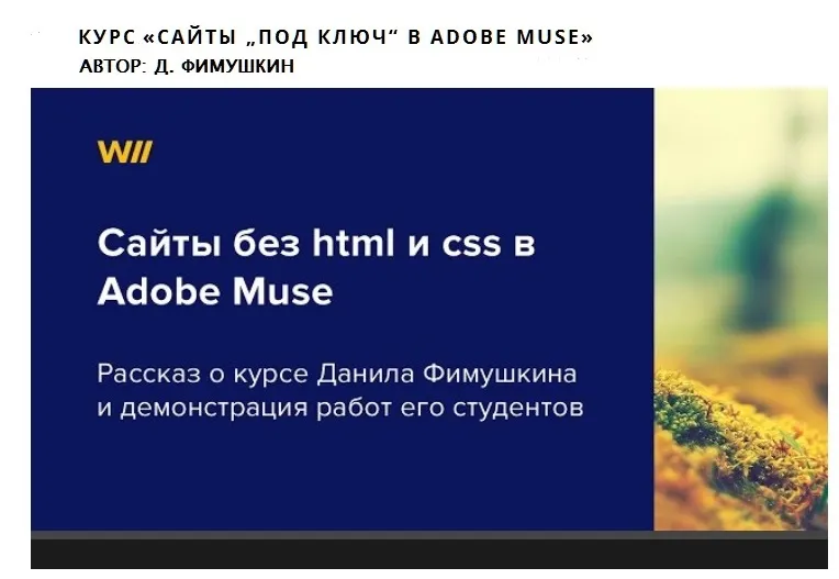 Изображение курса