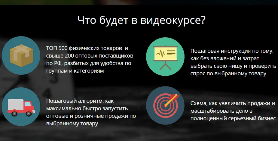 Изображение курса
